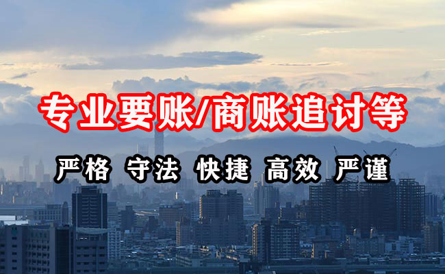 永宁收账公司